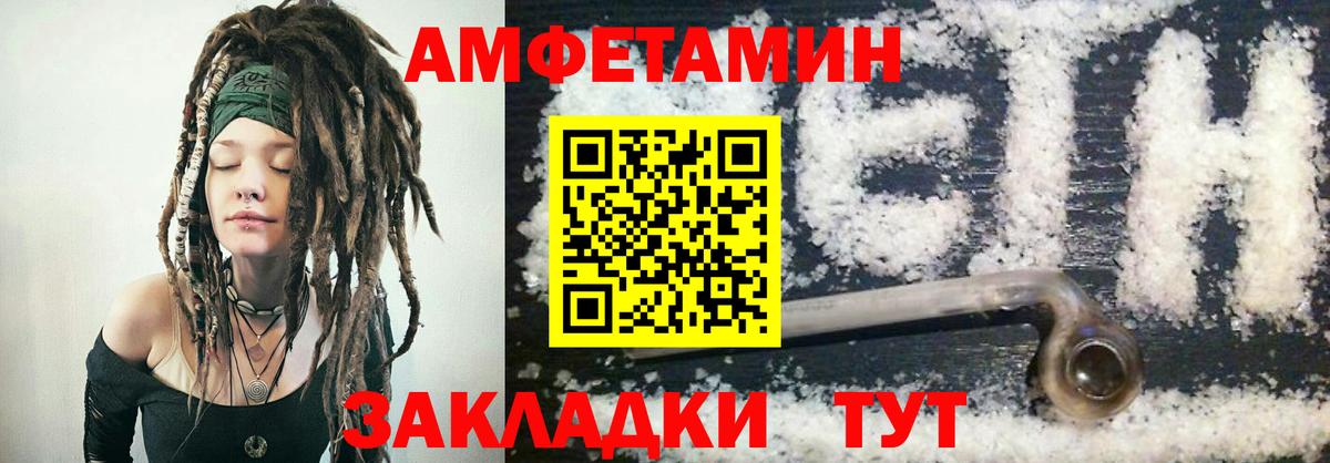 Амфетамин Premium Волжский