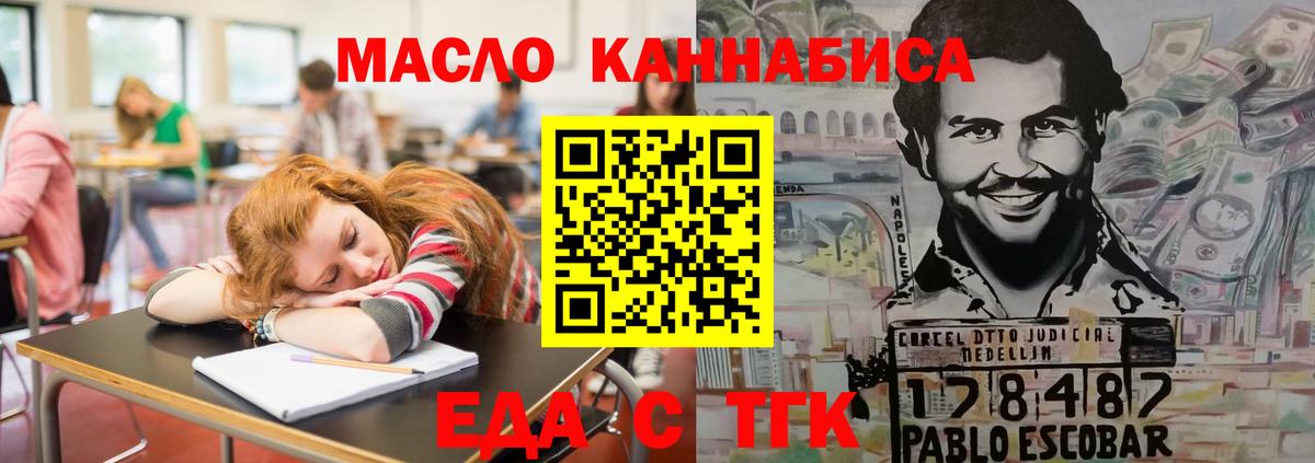 Печенье с ТГК конопля  Вход с VPN  Волжский 