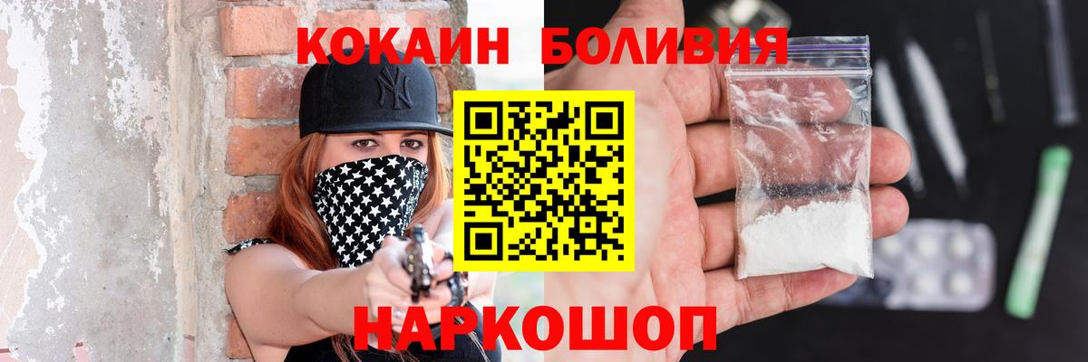 COCAIN  Вход с VPN  Волжский  Cocaine Перу 