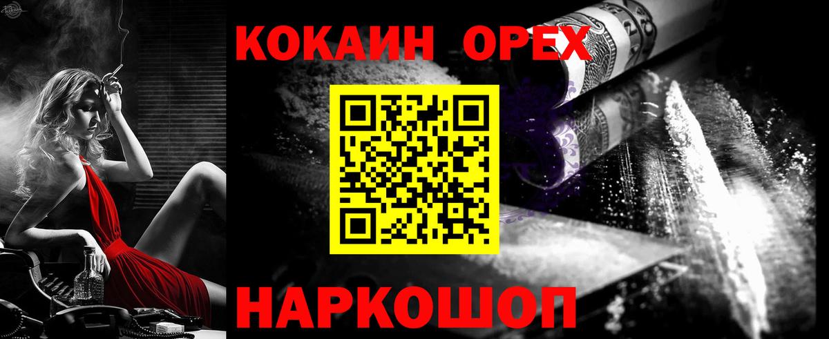 COCAIN FishScale Волжский