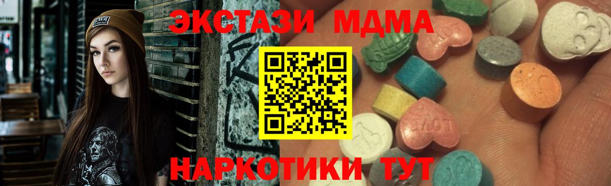 Волжский  ЭКСТАЗИ 280 MDMA  Ecstasy 300 mg  Вход с VPN 