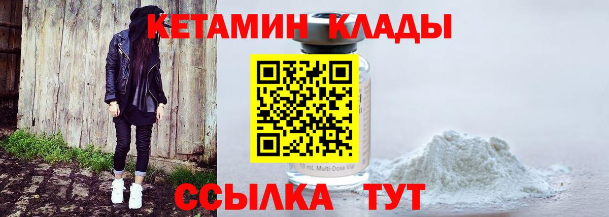 КЕТАМИН ketamine  Вход с VPN  Волжский  КЕТАМИН ketamine 
