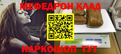 мефедрон мука Малгобек