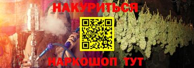 синтетический гашиш Мариинск