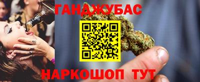 синтетический гашиш Мариинск