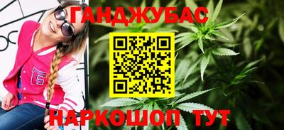 синтетический гашиш Мариинск