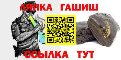 синтетический гашиш Мариинск