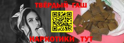 синтетический гашиш Мариинск