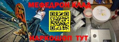 мефедрон мука Малгобек