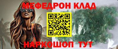 мефедрон мука Малгобек