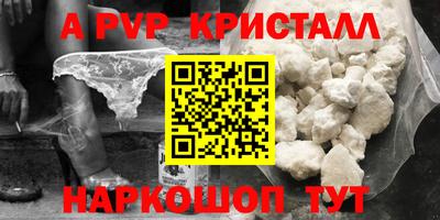 синтетический гашиш Мариинск