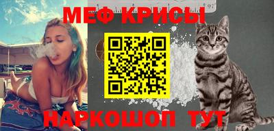 мефедрон мука Малгобек