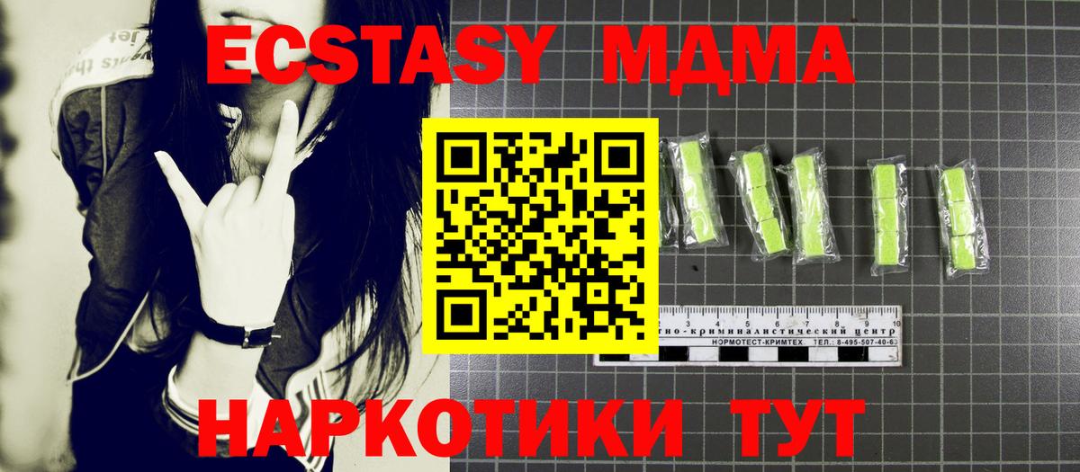 MDMA Molly  Вход с VPN  Волжский 