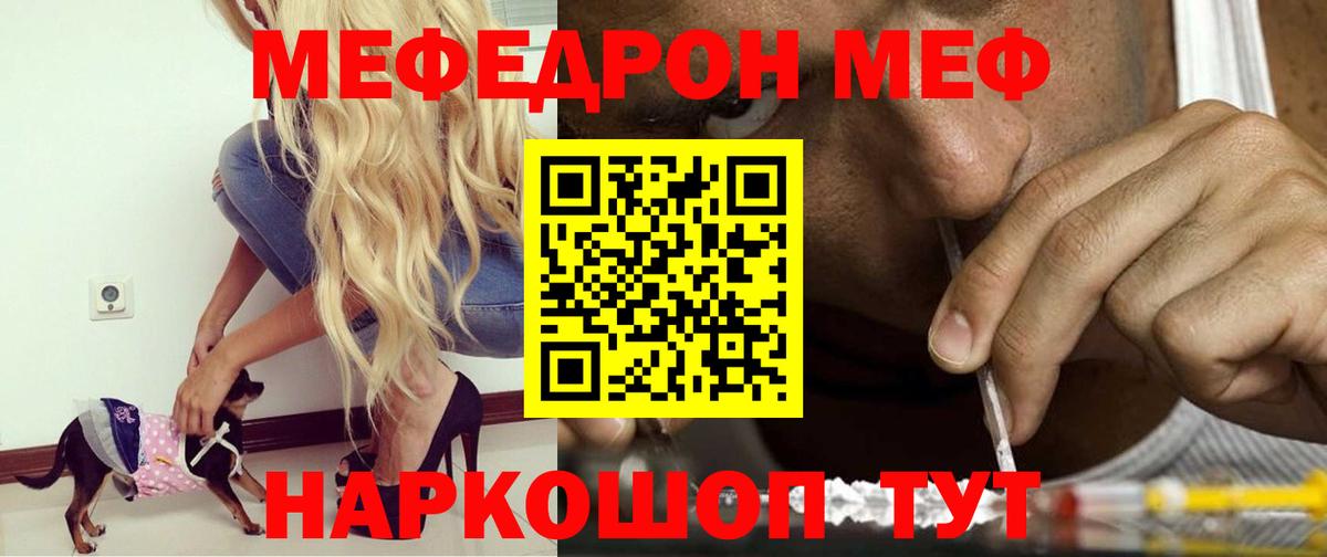 Волжский  Мефедрон  Мефедрон  Меф мяу мяу  Вход с VPN 