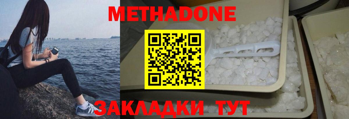 Волжский  MEGA зеркало  Метадон белоснежный  Вход с VPN  МЕТАДОН мёд 