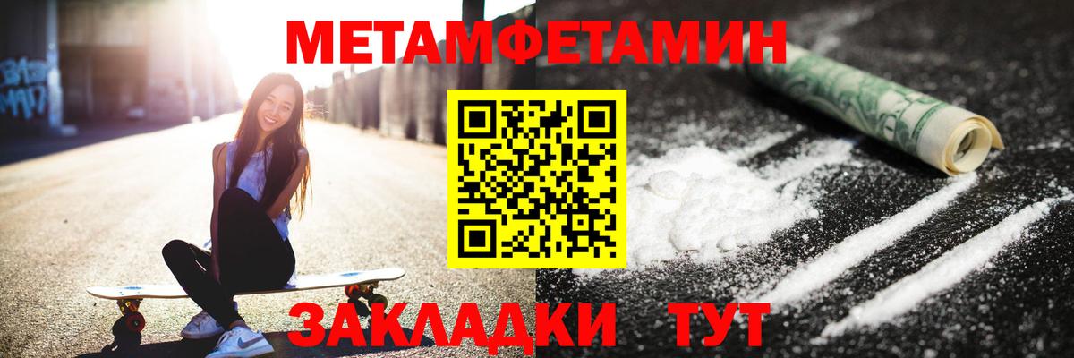 МЕТАМФЕТАМИН витя Волжский
