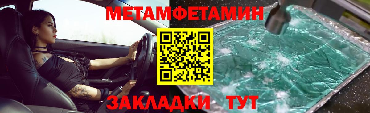 Волжский  МЕТАМФЕТАМИН винт  МЕТАМФЕТАМИН винт  Вход с VPN 