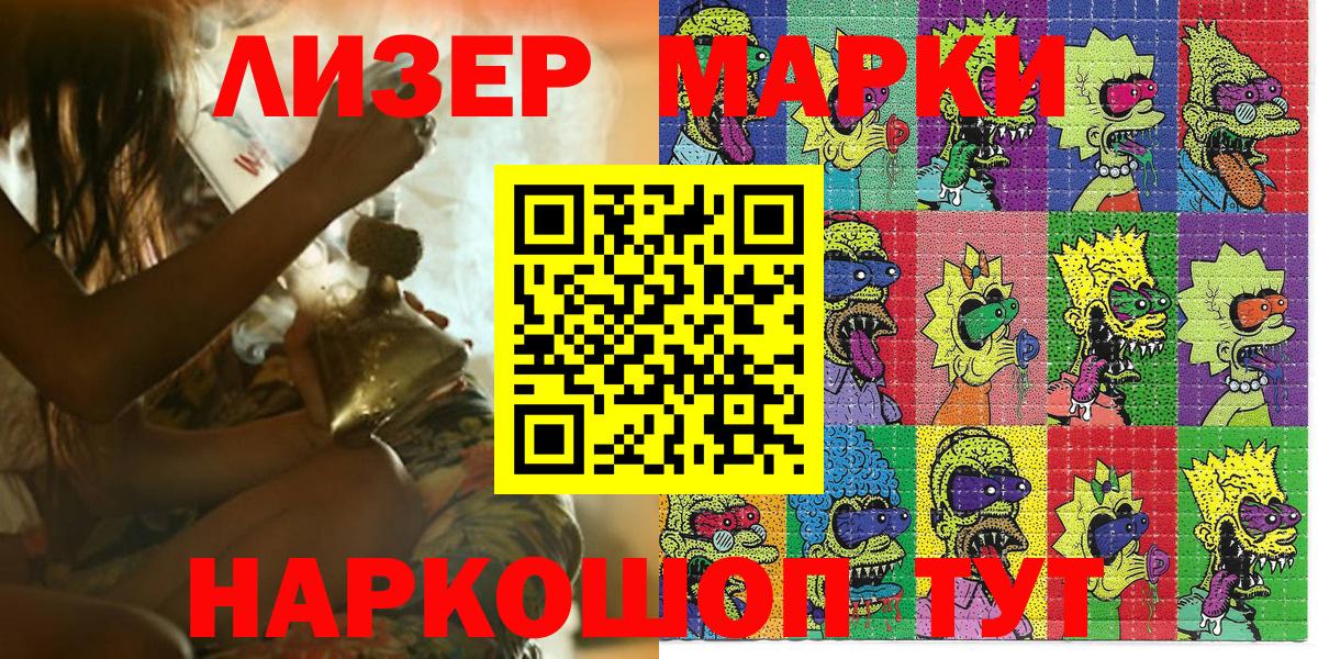 Волжский  Наркотические марки 1,5мг  Вход с VPN 